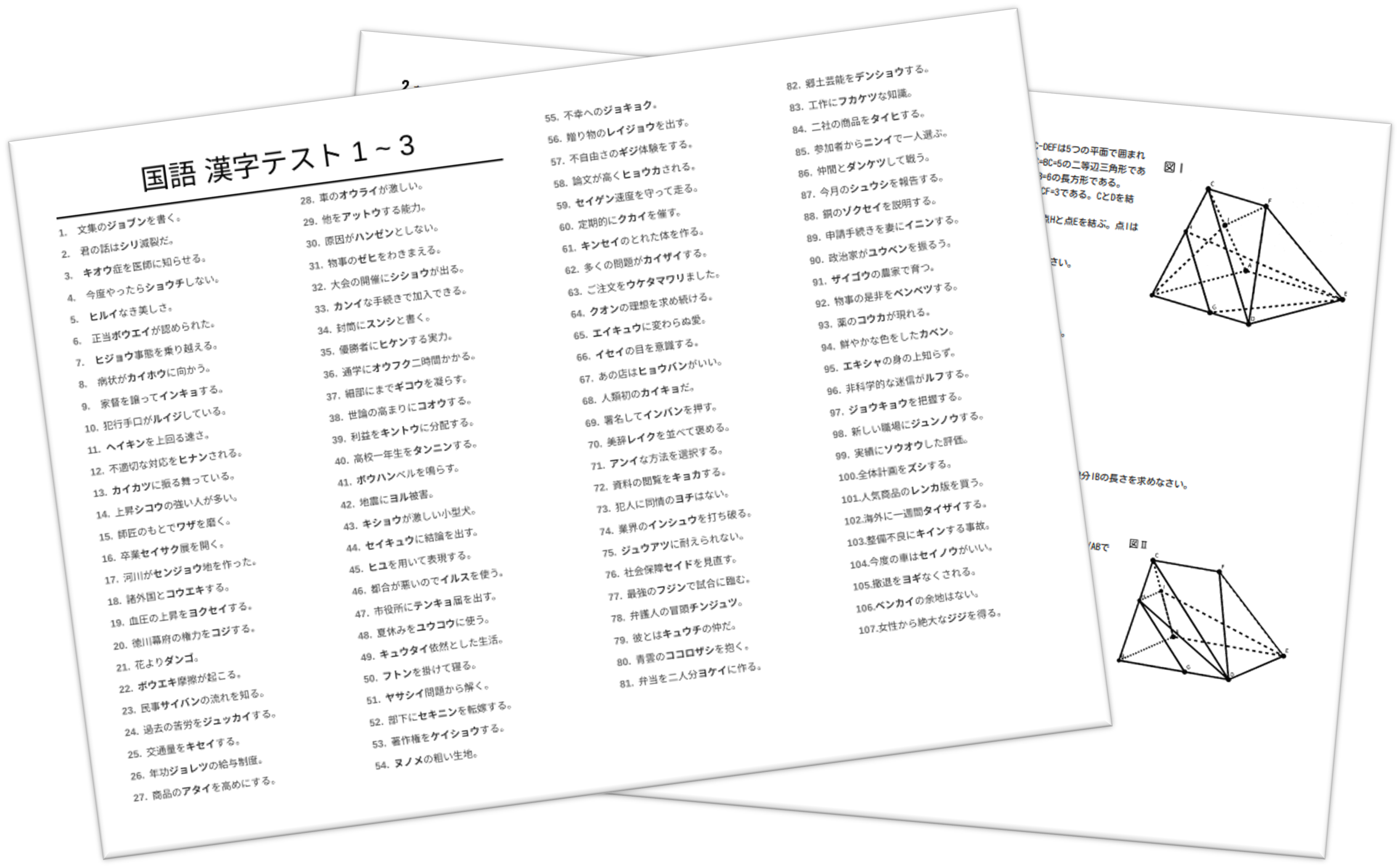 テスト資料