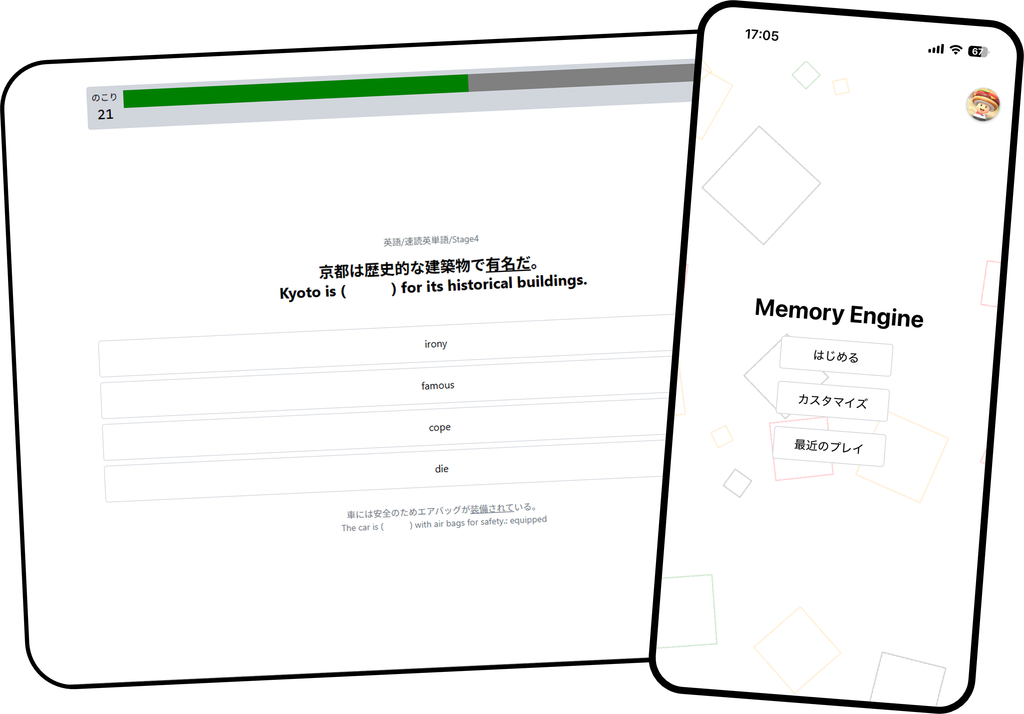 Memory Engine